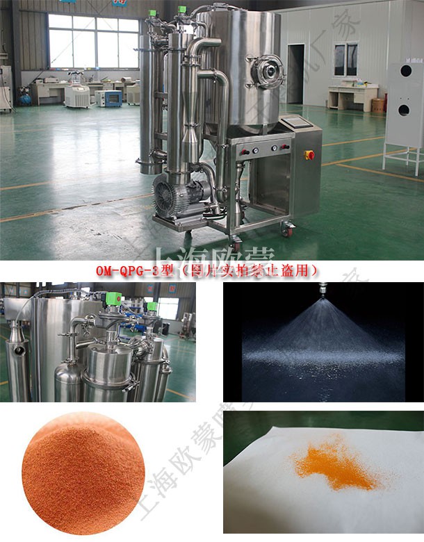 小型噴霧干燥機(jī)的怎么進(jìn)行清洗？